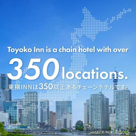 Toyoko Inn Tokyo Kamata No 1 Luaran gambar